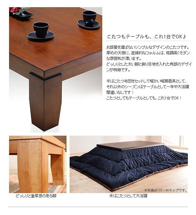 格安豊富な モダンリビングこたつ ディレット 150×80cm+国産こたつ布団 2点セット こたつ 長方形 日本製 セット 代引不可 リコメン堂 - 通販 - PayPayモール 通販豊富な