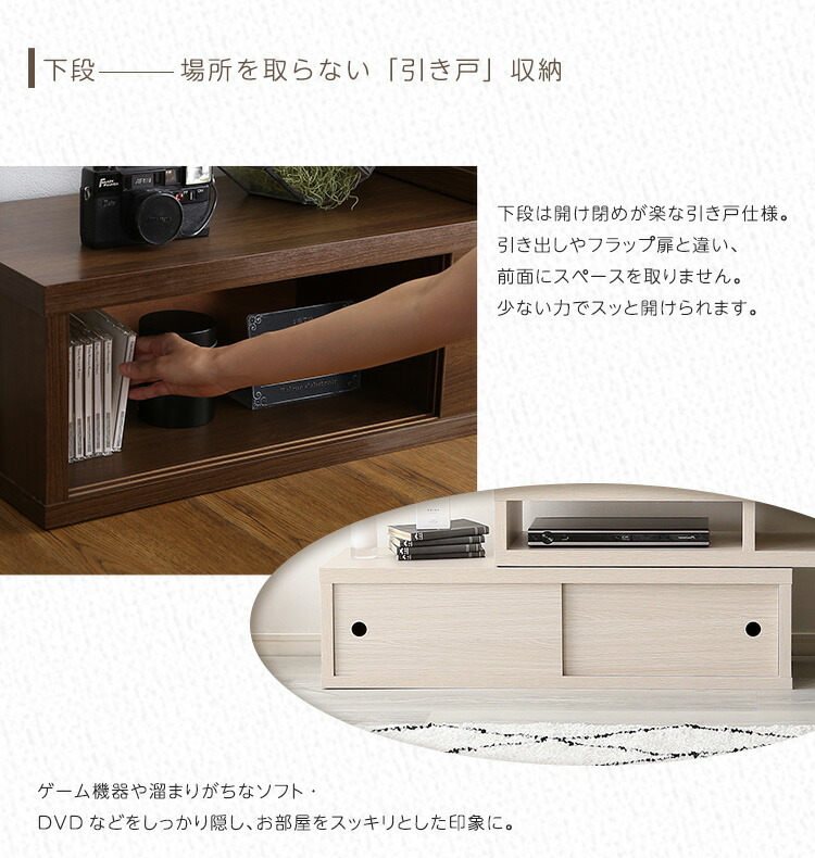 完成品 伸縮式 テレビ台 引き戸タイプ 回転 ローボード テレビボード