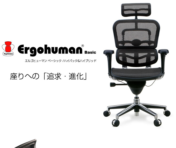 ドモデル オフィスチェア エルゴヒューマン Ergohuman EH-HAM テレワーク 在宅勤務 リコメン堂 - 通販 - PayPayモール  パソコンチェア 肘置き ハイバック メッシュ シンプル モダン OAチェア デスクチェア ℅メッシュ - www.blaskogabyggd.is