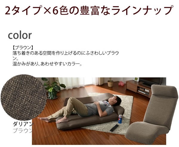 日本製 座椅子 堕楽プレミアムチェア下タイプ リクライニング