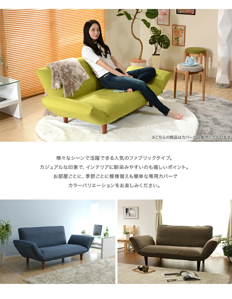 リコメン堂 カバー ソファカバー カウチソファ ソファ 2人掛けソファ 2