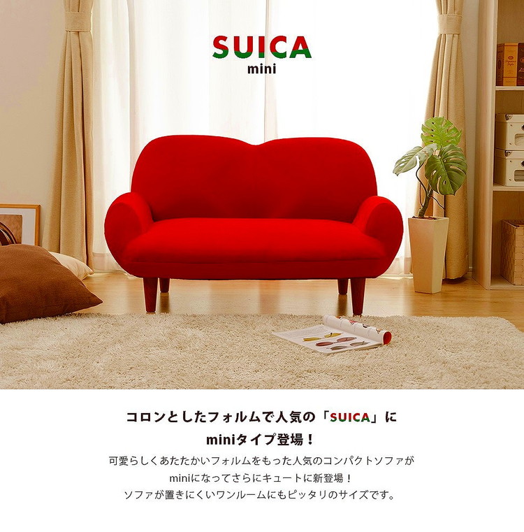 日本製 カウチソファ おしゃれ 二人掛け リクライニングコンパクト SUICAmini 肘置き おしゃれ かわいい 一人暮らし 一人掛け ソファー  ロー ソファ 代引不可 : sg-10324 : リコメン堂インテリア館 - 通販 - Yahoo!ショッピング