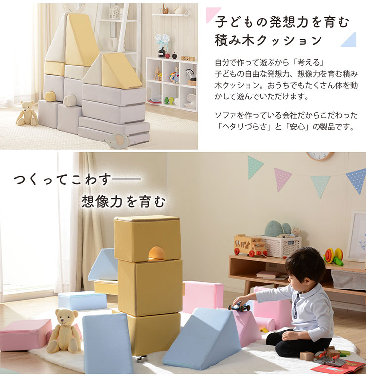 積み木 クッション 16個セット 日本製 ブロック 積み木