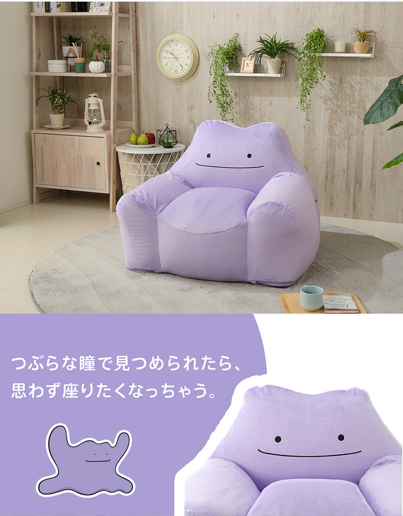 日本製 ポケモン Pokemon メタモン ビーズソファ ソファ 一人