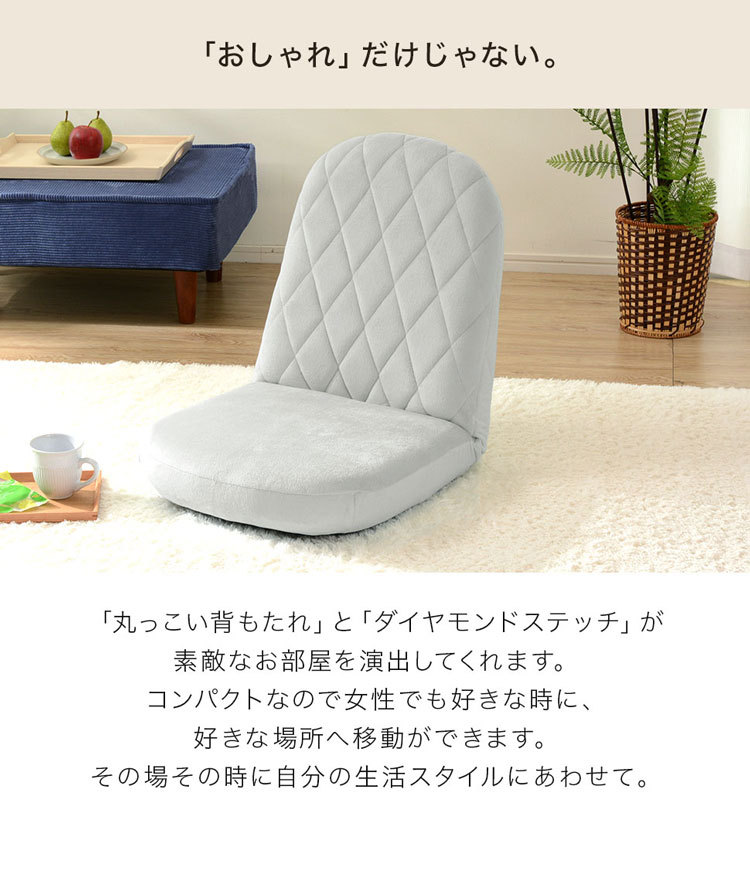 日本製 女子 座椅子 a1104 フロアチェア 椅子 イス チェア チェアー 