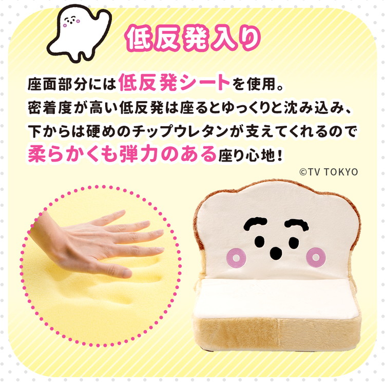 【2点セット】クッション付き座椅子 シナの木 シナぷしゅ 食パン座椅子 低反発ウレタン イス 椅子 ぷちパン キッズ