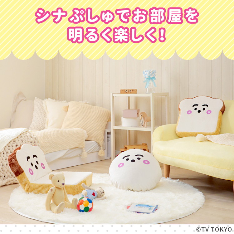 【2点セット】クッション付き座椅子 シナの木 シナぷしゅ 食パン座椅子 低反発ウレタン イス 椅子 ぷちパン キッズ