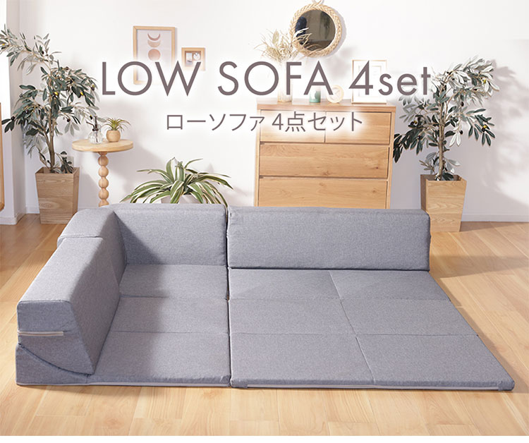 ローソファ　コーナーソファ　2セット＋ジョイントマット２つ(グリーン&ブラウン) 楽天市場】【5%OFFクーポン配布中！7/30 (水) 23:59まで