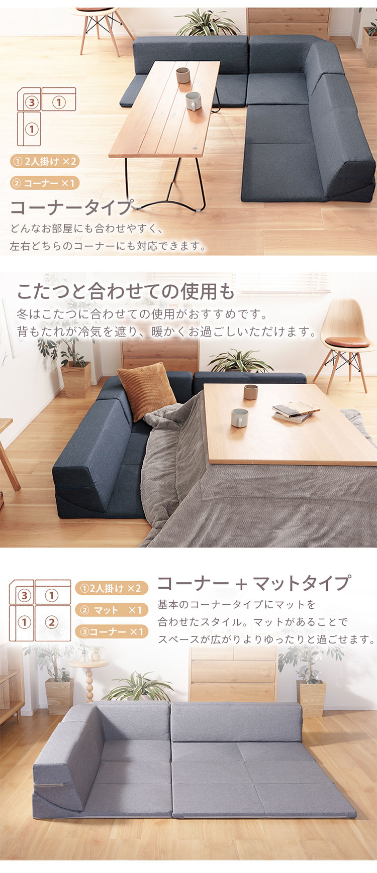 ローソファ4点セット 2人掛け マット コーナー 日本製 組み替え自在