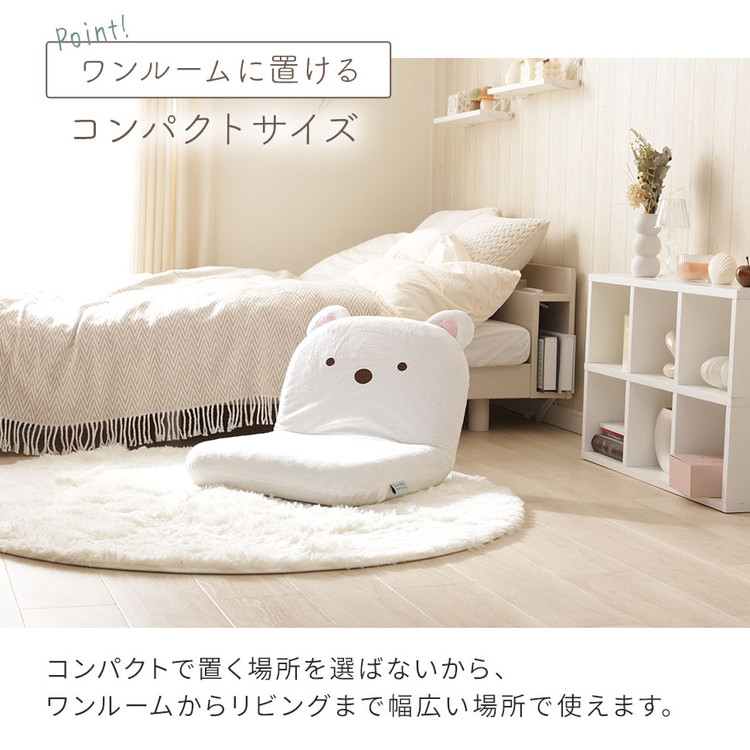 値下げ可能【まとめ売り】すみっコぐらしぬいぐるみ、クッション、座椅子 リクライニング付き座椅子「すみっコぐらし」(すみっコぐらし
