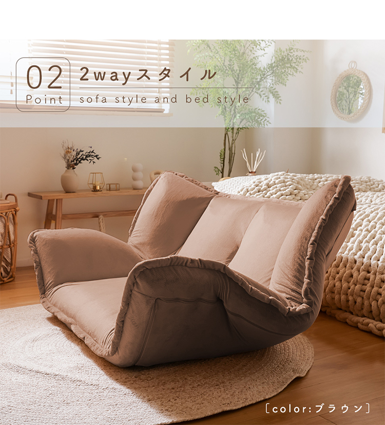 ソファ 和楽の風 日本製 フロアソファ ローソファ リクライニング