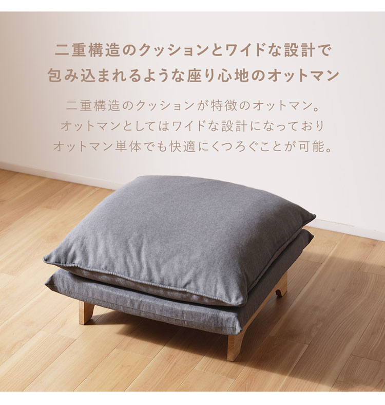 オットマン クッション付き 日本製 座面高30cm 木脚 天然木 1人掛け