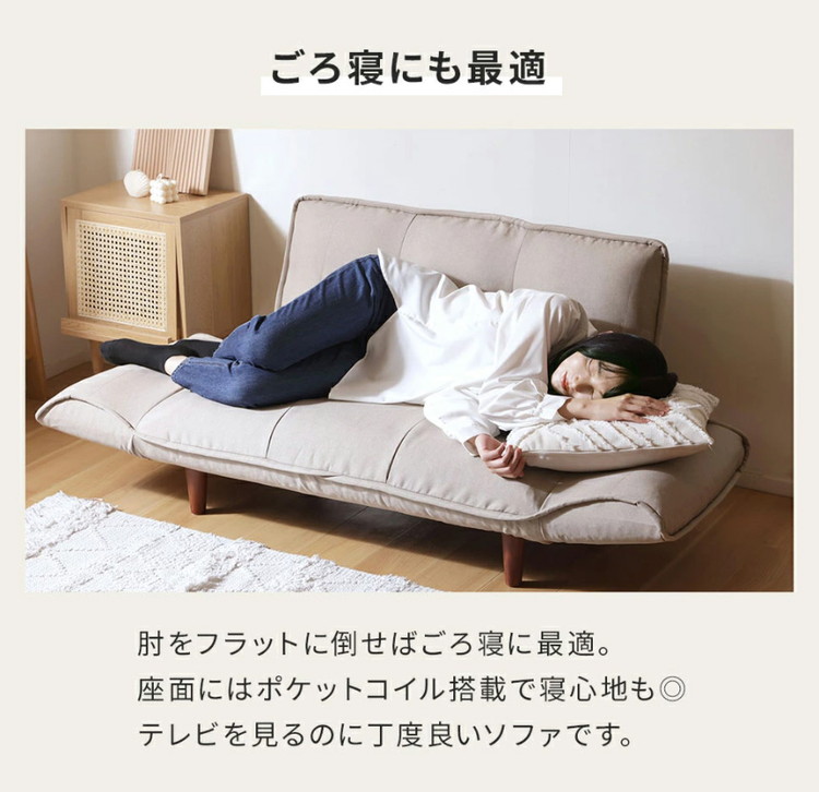 コンパクト カウチソファ ポケットコイル 日本製 14段階リクライニング