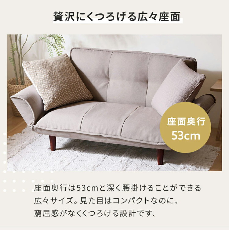 コンパクト カウチソファ ポケットコイル 日本製 14段階リクライニング