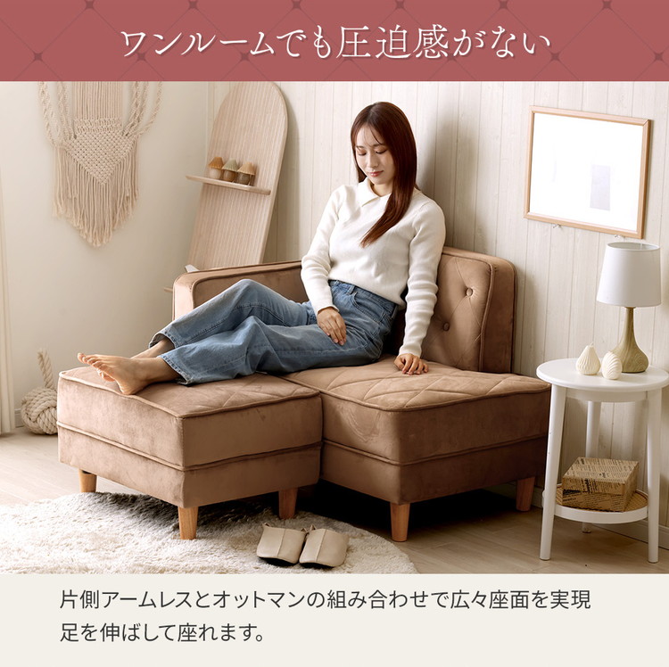お値下げ⚪︎ソファ カウチソファ オットマン付き ローソファ 5way コンパクト コンパクト カウチソファ オットマン付き ベロア調 1台5役 5wayソファ