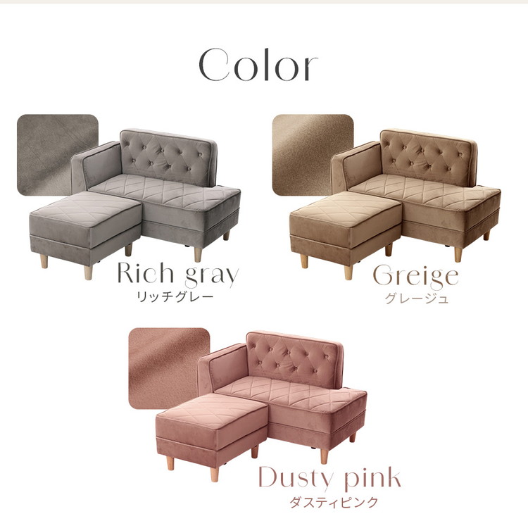 コンパクト カウチソファ オットマン付き ベロア調 1台5役 5wayソファ 