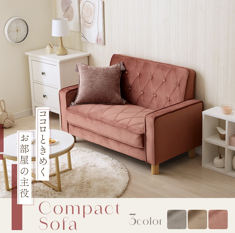 ソファ コンパクト くすみカラー ローソファ ベロア調 キルティング