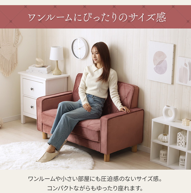 ソファ コンパクト くすみカラー ローソファ ベロア調 キルティング 