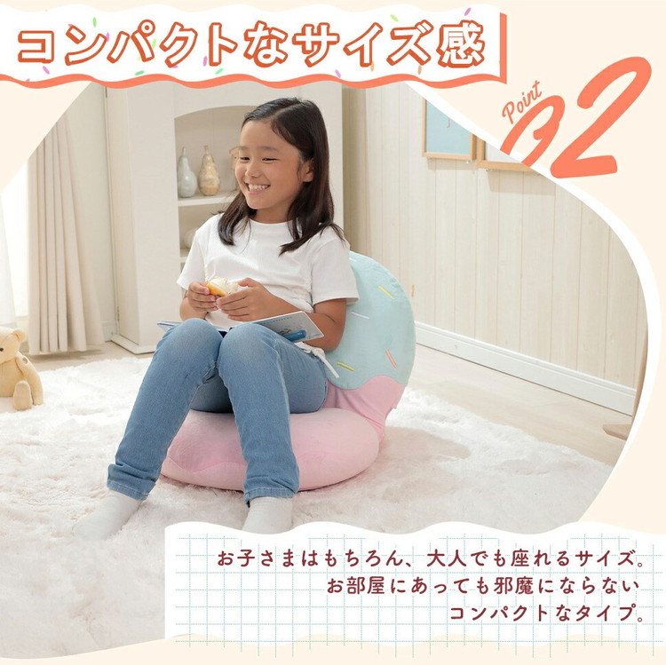 アイスクリーム座椅子 ローチェア かわいい コンパクト 丸み 座椅子
