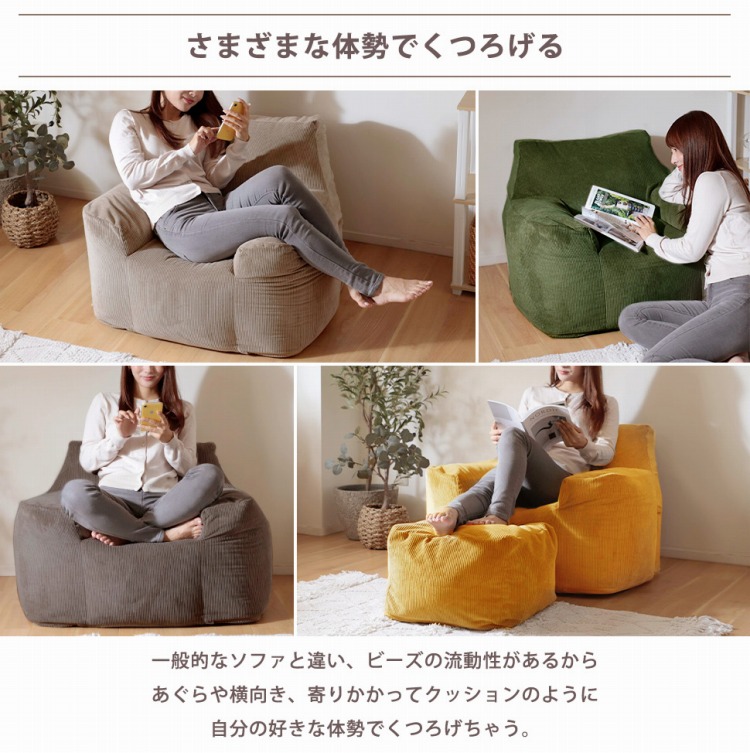 スゴビーズソファ オットマンセット カバー洗濯可能 ビーズソファ