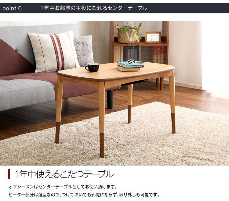 こたつ こたつテーブル長方形+布団（7色）2点セット おしゃれな