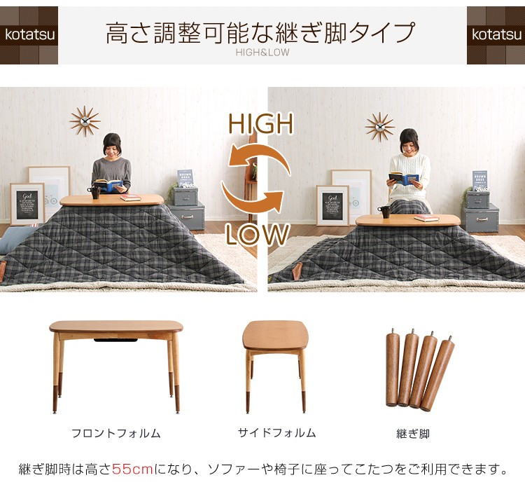 こたつ こたつテーブル長方形+布団（7色）2点セット おしゃれな