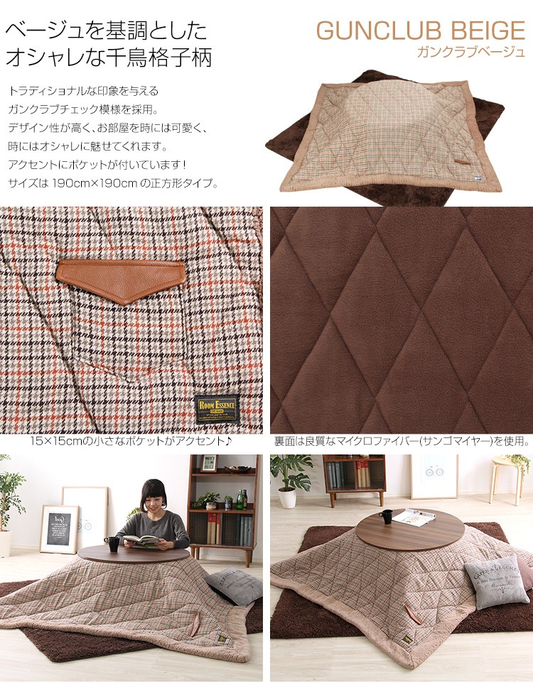 ポケット付こたつ布団セット！フラットヒーターこたつ2点セット（丸型