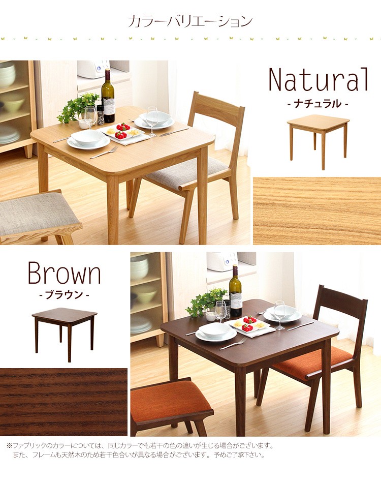 ダイニングテーブル テーブル 幅75 単品 机 天然木 キッチン 引きずり