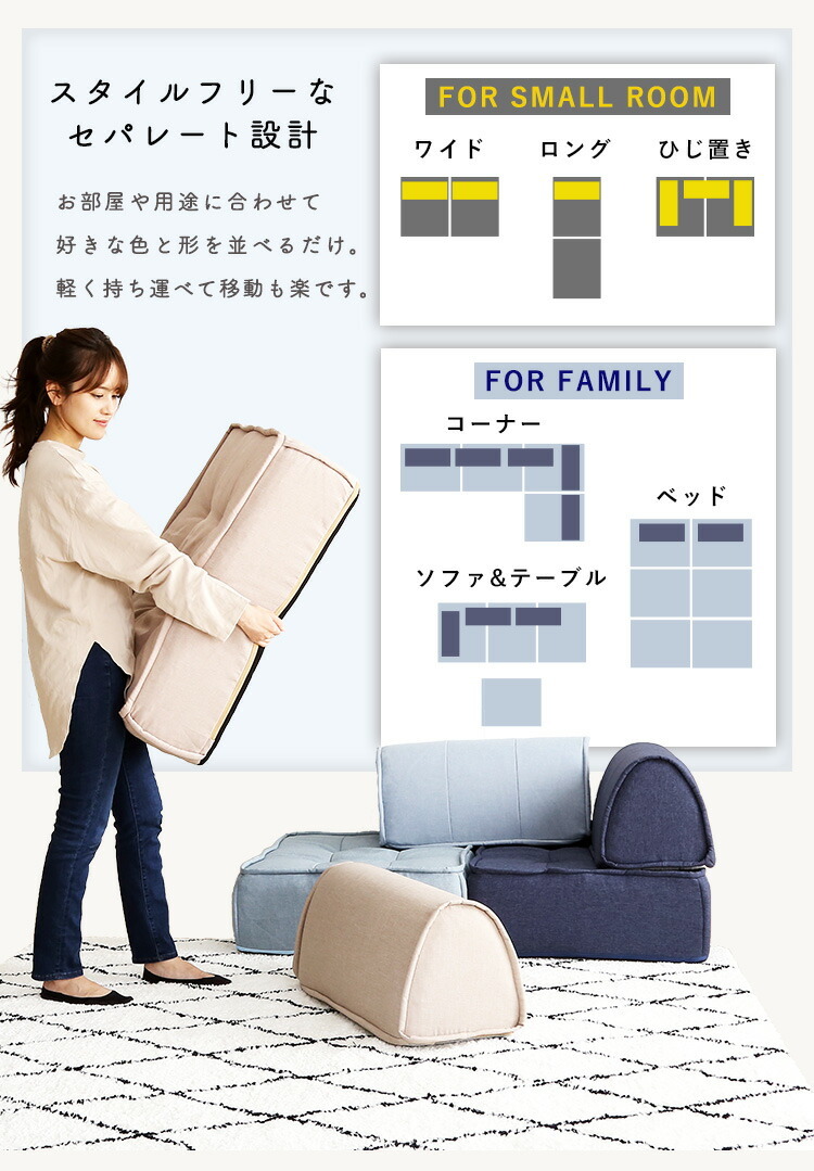 日本製 フロアソファ ブロックソファ 背もたれクッションセット