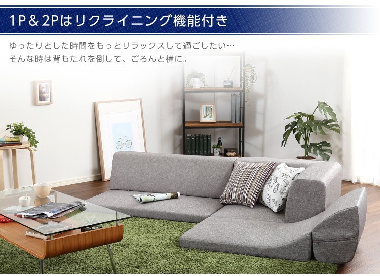 日本製 フロアソファ ソファ 6点セット 六点セット ローソファ 国産