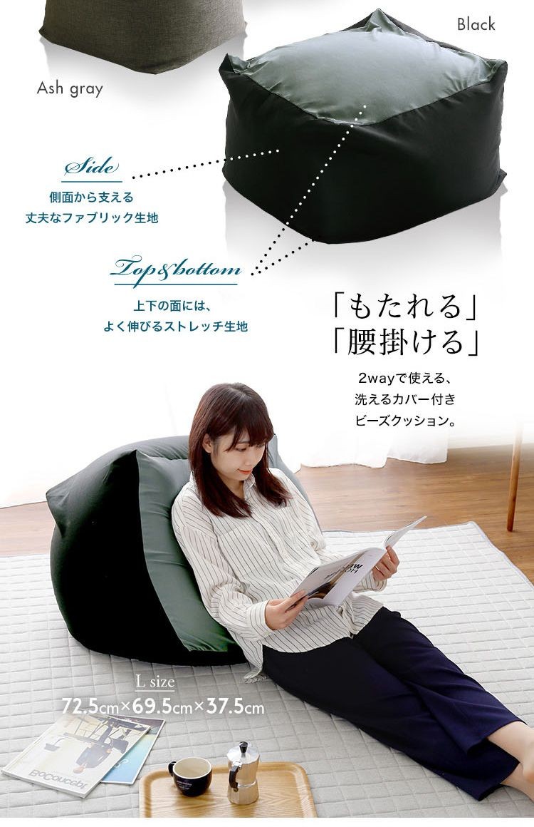 リコメン堂 ビーズクッション 日本製 キューブ型 Lサイズ ヘタレにくい