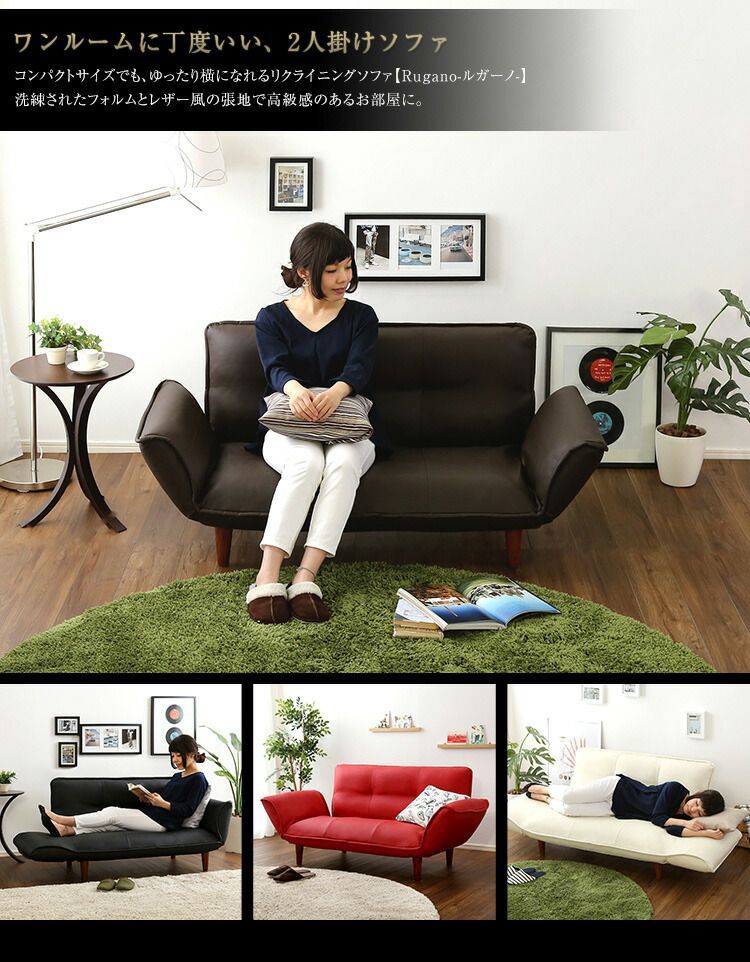 日本製 2人掛け 二人掛け カウチソファ Rugano ルガーノ