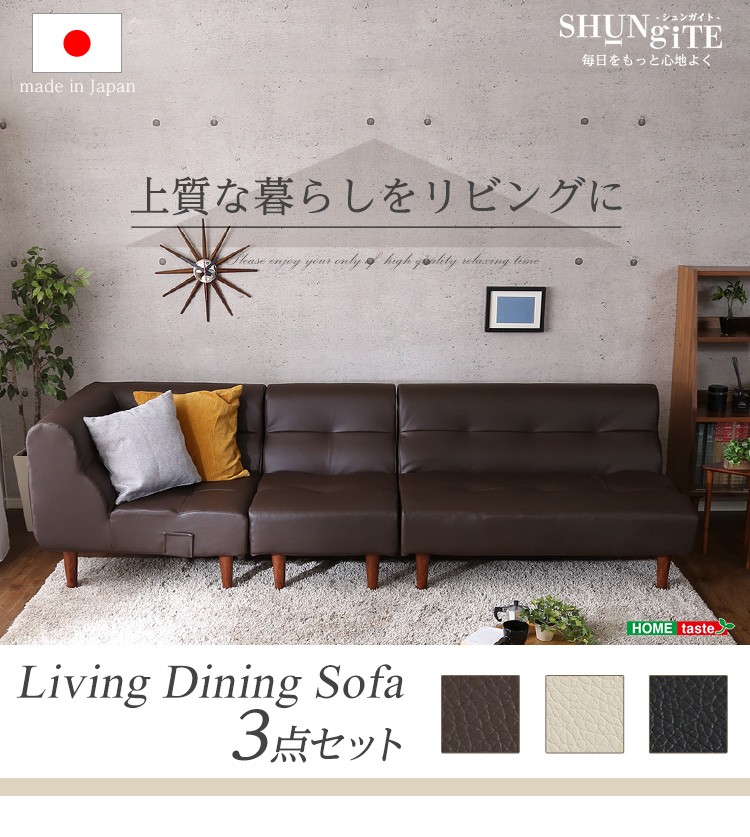 ソファ コーナーソファ 3点セット 三点セット 日本製 レザー レザー