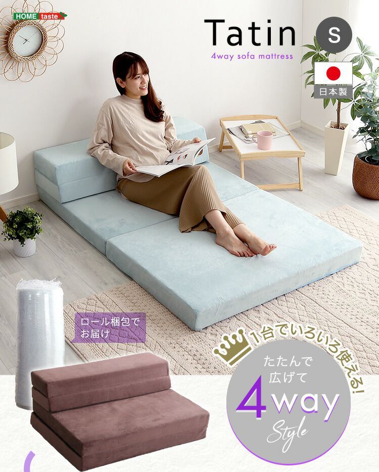 自由自在マットレス！　折りたたみソファマットレス　シングル　ブルー sh-07-ssm_01.jpg