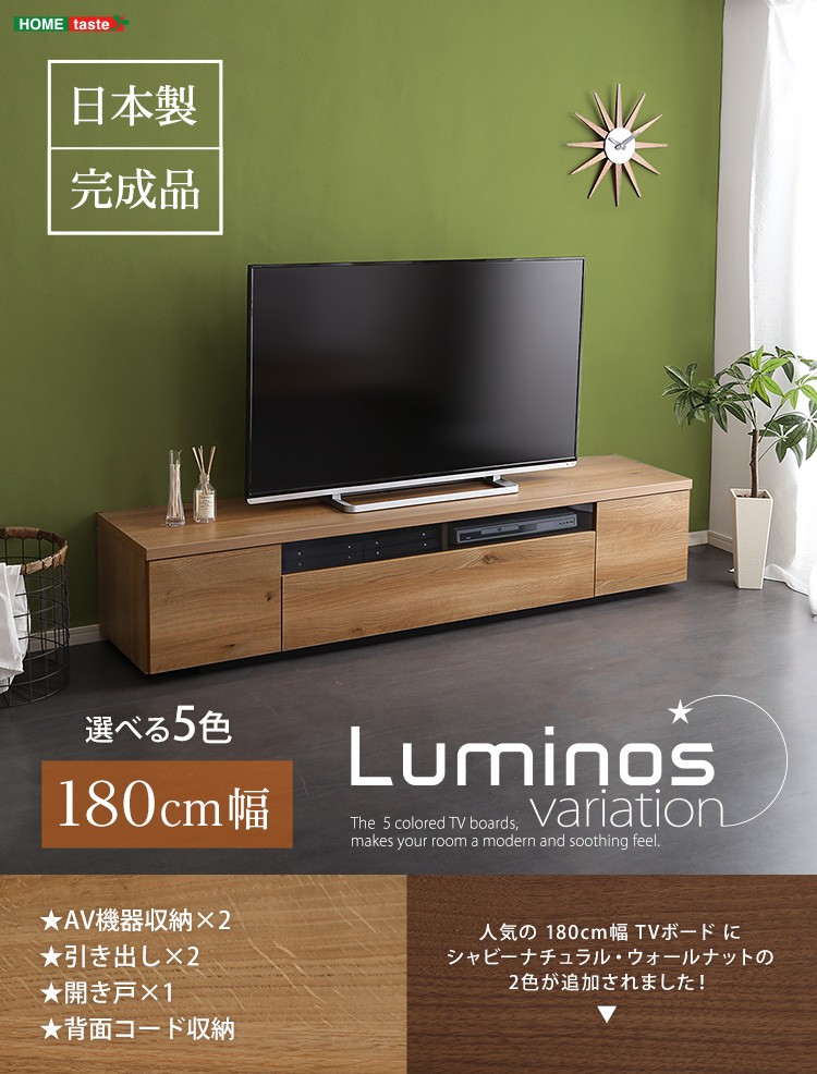 リコメン堂 日本製 完成品 テレビ台 幅180cm テレビボード 32〜70V対応