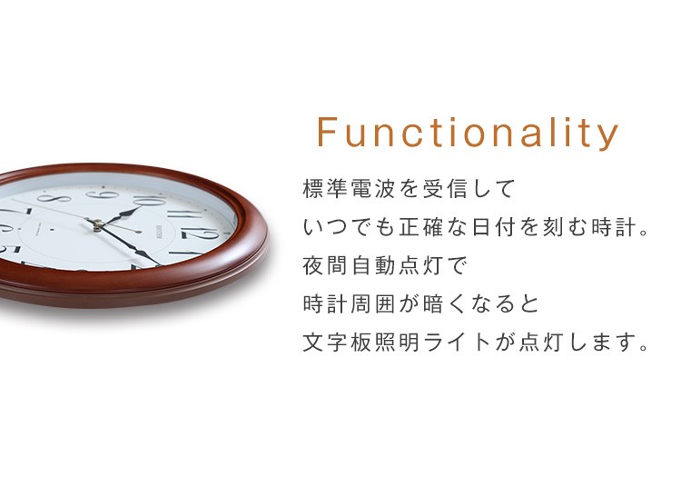 高品質大得価】 掛け時計 掛時計 電波式 暗所秒針停止 ブラウン 照明