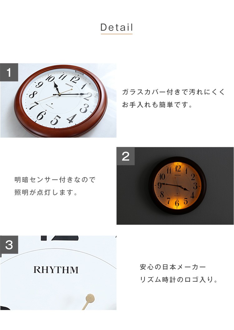 高品質大得価】 掛け時計 掛時計 電波式 暗所秒針停止 ブラウン 照明