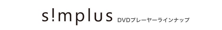通販セール テレビ 24型 24V 24インチ 液晶テレビ 外付けHDD録画対応 SP-24TV01GR simplus シンプラス フルハイビジョン 1波 リコメン堂 - 通販 - PayPayモール HOT定番人気