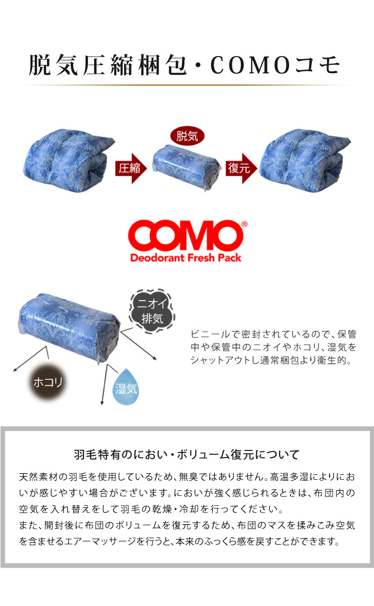 日本製 羽毛布団 シングル ロング ホワイトダックダウン90% 1.0kg 立体