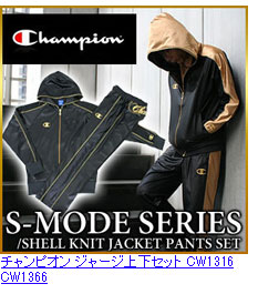 Champion チャンピオン ジャージ 上下 S-MODE ジャージ上下