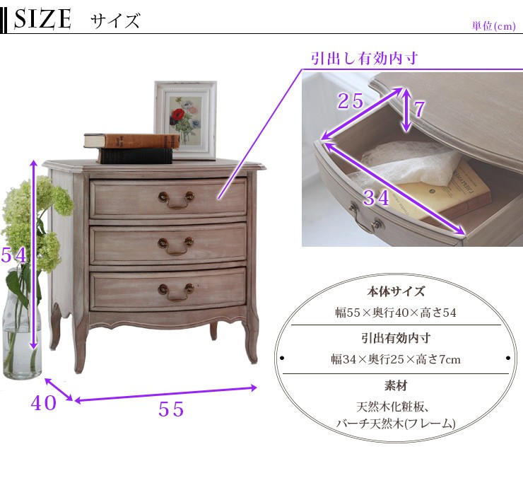 サイドチェスト アンティークシャビーシックタンス シシリー