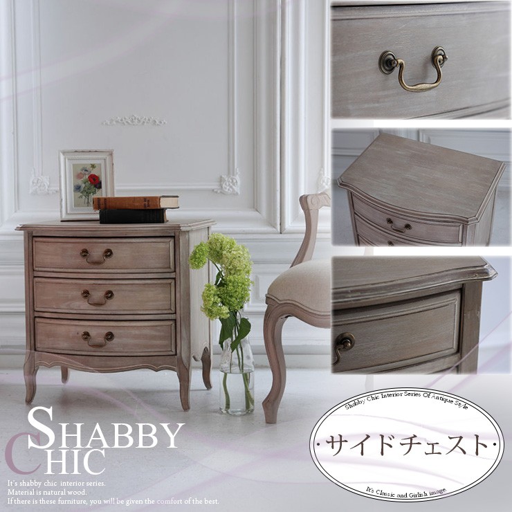 ①【よっしー　】2500円送料こみシャビーシック　アンティーク　チェスト ①【よっしー 様 専用】2500円送料こみシャビーシック