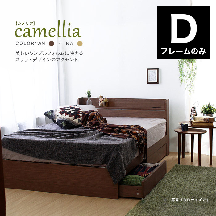 低価お買い得 camellia 引出し付き 収納ベッド コンセント付き 代引