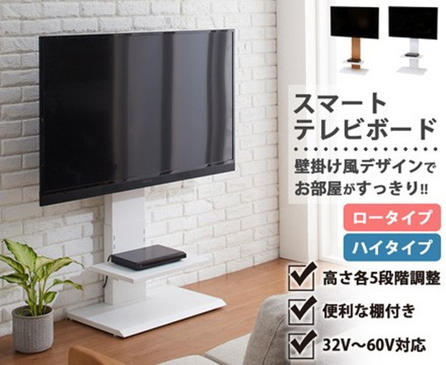 壁掛け風 スマートTVボード テレビスタンド ロータイプ 壁寄せ テレビ