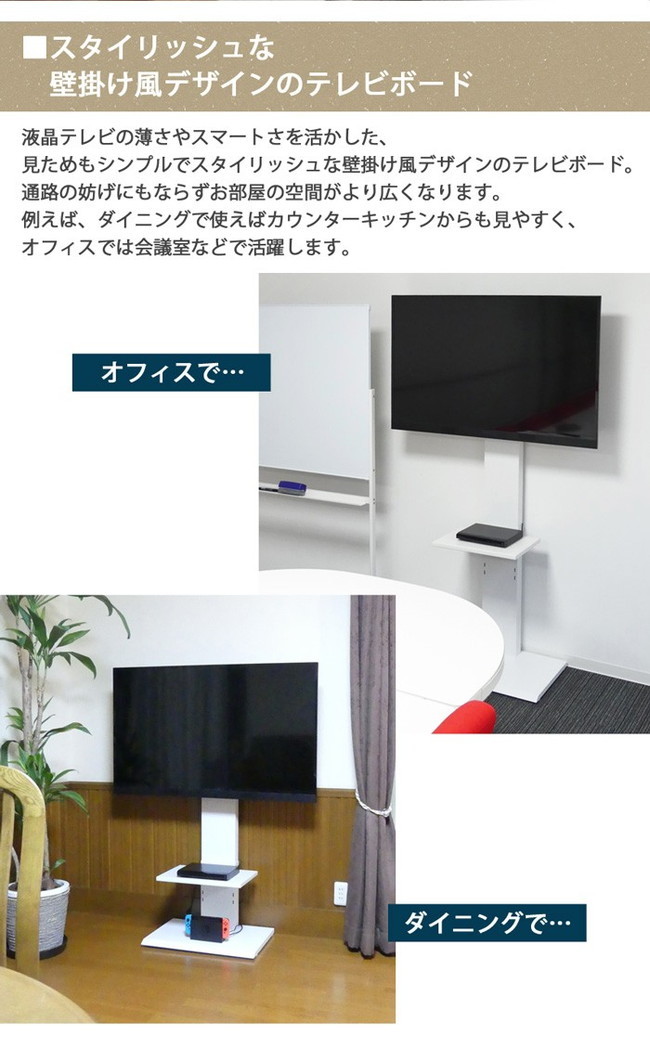 壁掛け風 スマートTVボード テレビスタンド ロータイプ 壁寄せ テレビ