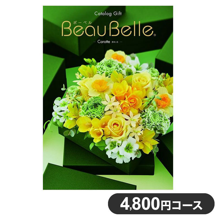 値引き値引きカタログギフト CATALOG GIFT 100800円コース ボーベル アンディーブ 出産祝い 引き出物 香典返し 快気祝い 結婚祝い お祝い プレゼント ギフト 代引不可 カタログギフト カタログギフト 送料無料 結婚 出産 新築 還暦 米寿 内祝い 香典返し 粗供養 金糸梅(きんしばい) 税込55,880円コース