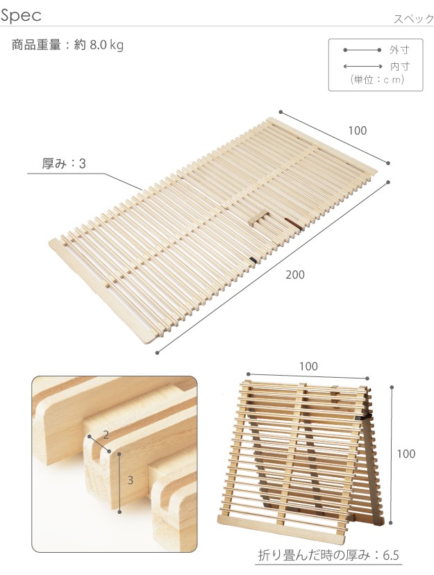 完成品 天然木 桐 すのこベッド 折りたたみ 通気 みやび格子 シングル