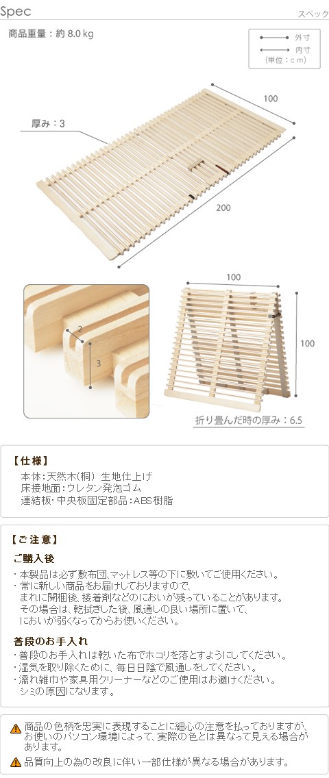 完成品 天然木 桐 すのこベッド 折りたたみ 通気 みやび格子 シングル
