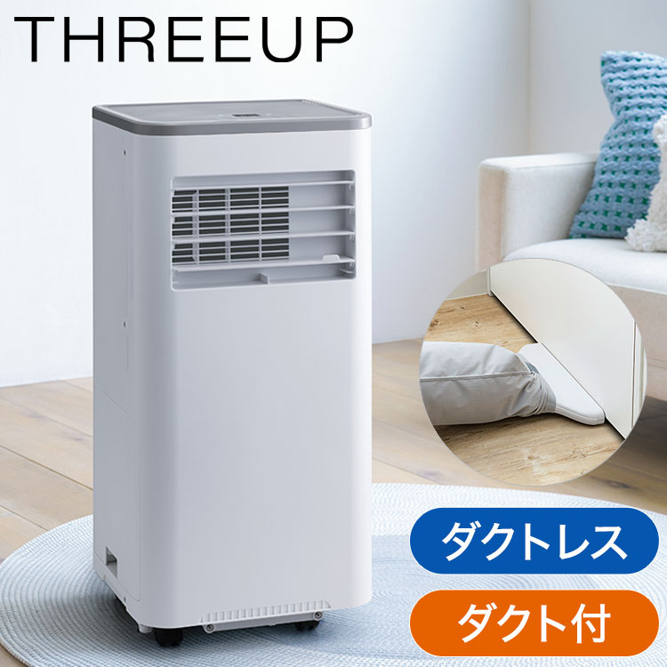 スポットエアクーラー スポットエアコン エアコン 冷風 送風 除湿 自動