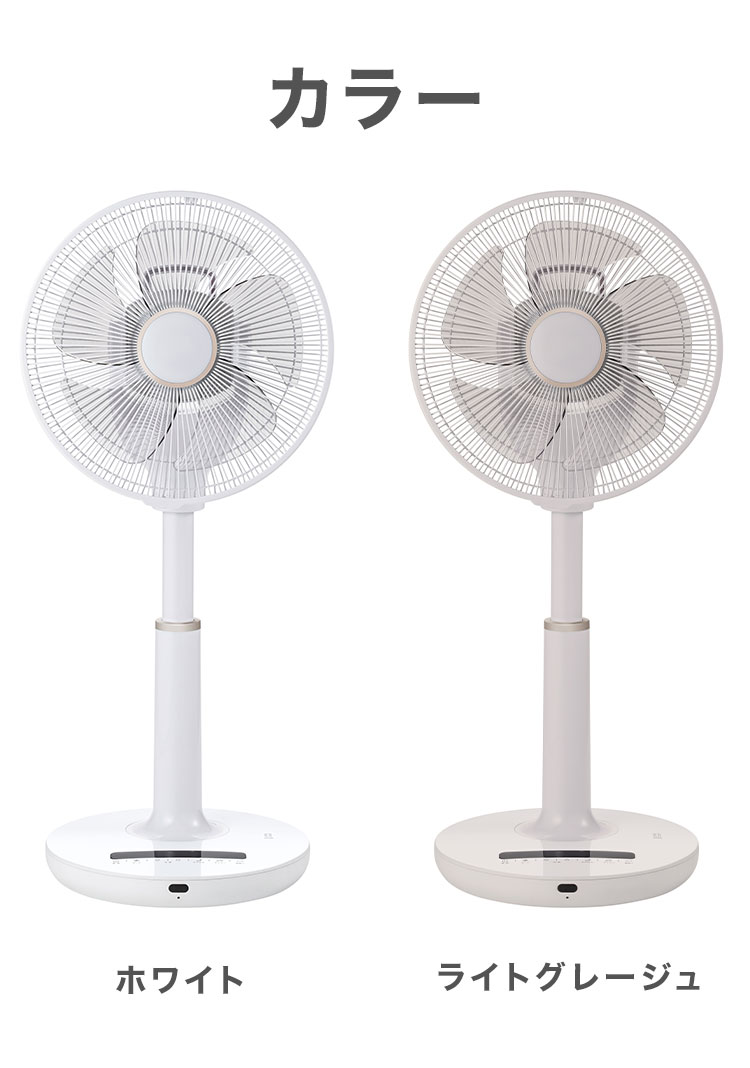 音声操作DCリビングファン 扇風機 5枚羽根 風量調整10段階 オン/オフ